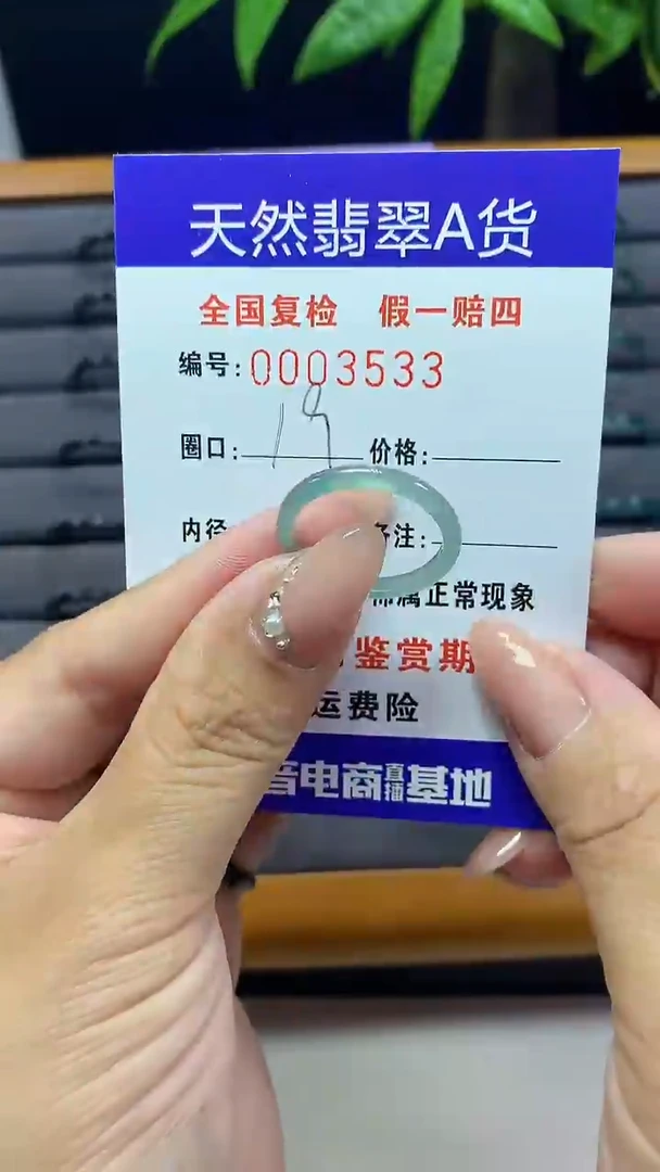 【闪购商品】翡翠戒圈未镶嵌天然翡翠A货3533