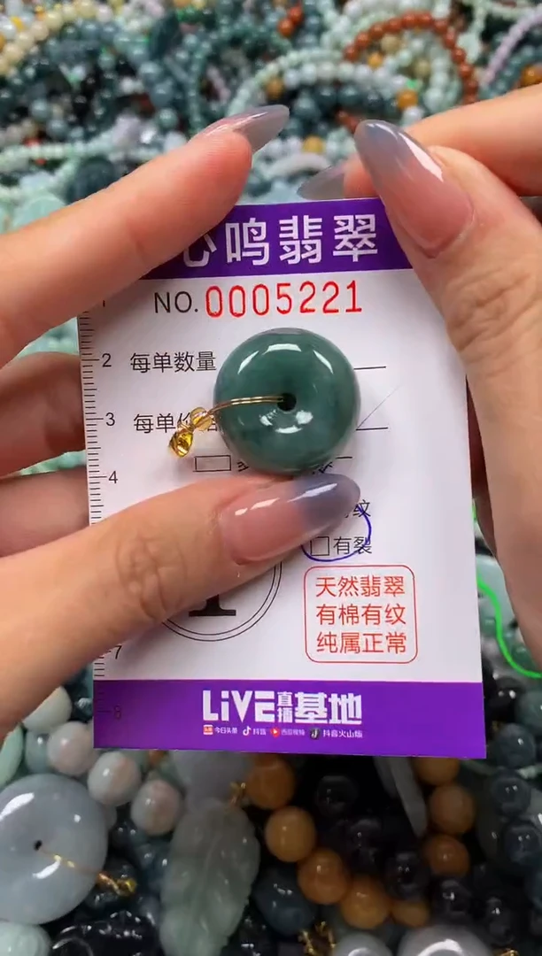 颈饰未镶嵌翡翠闪购005221