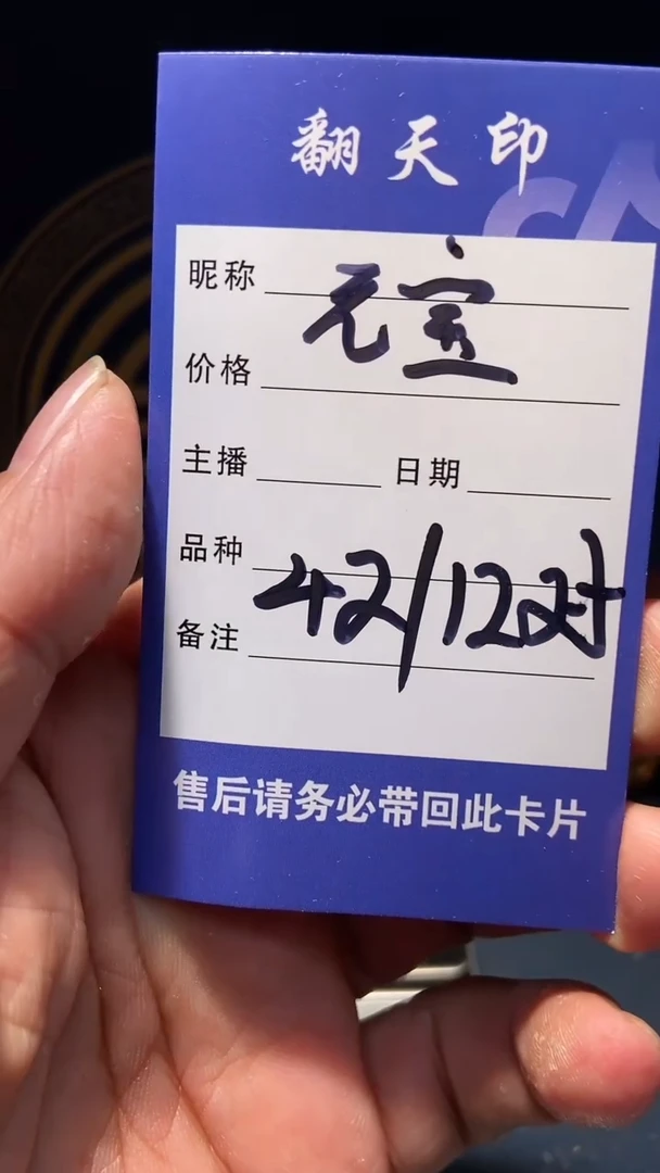 【闪购商品】文玩核桃吊坠老树元宝42尺