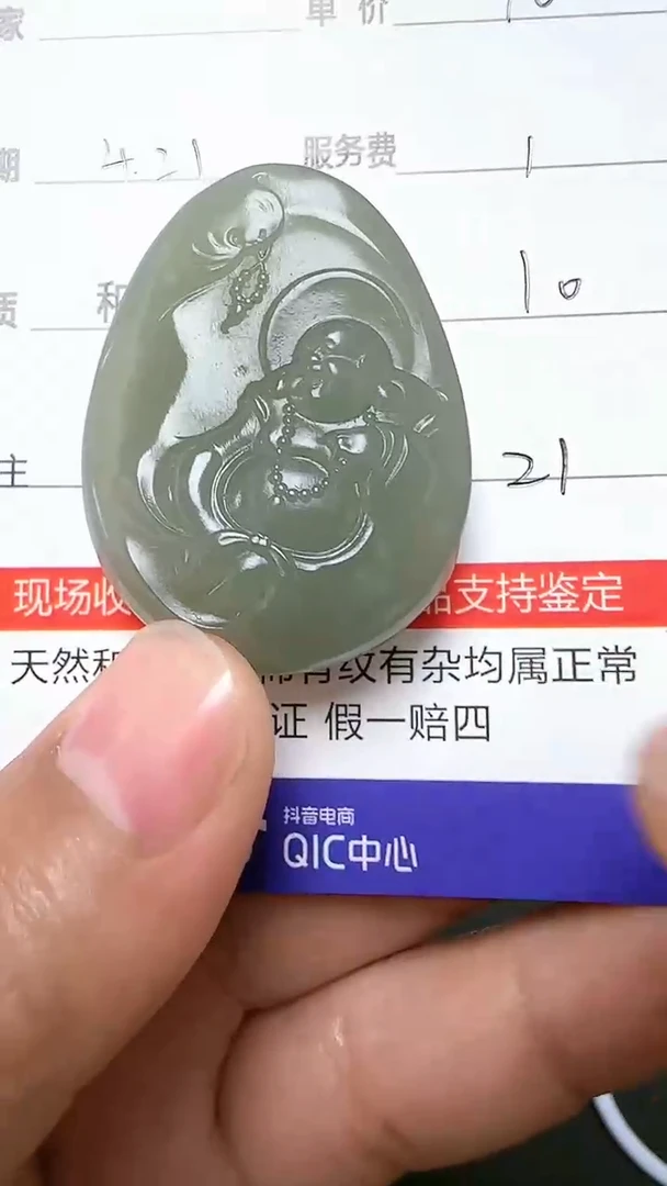 和田玉未镶嵌挂件9006