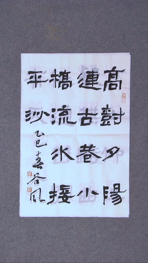 书法洪国峰 山东济宁69*46尺寸