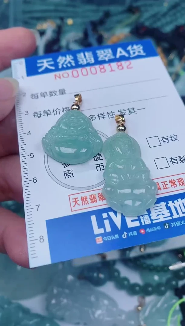 颈饰未镶嵌翡翠00008182