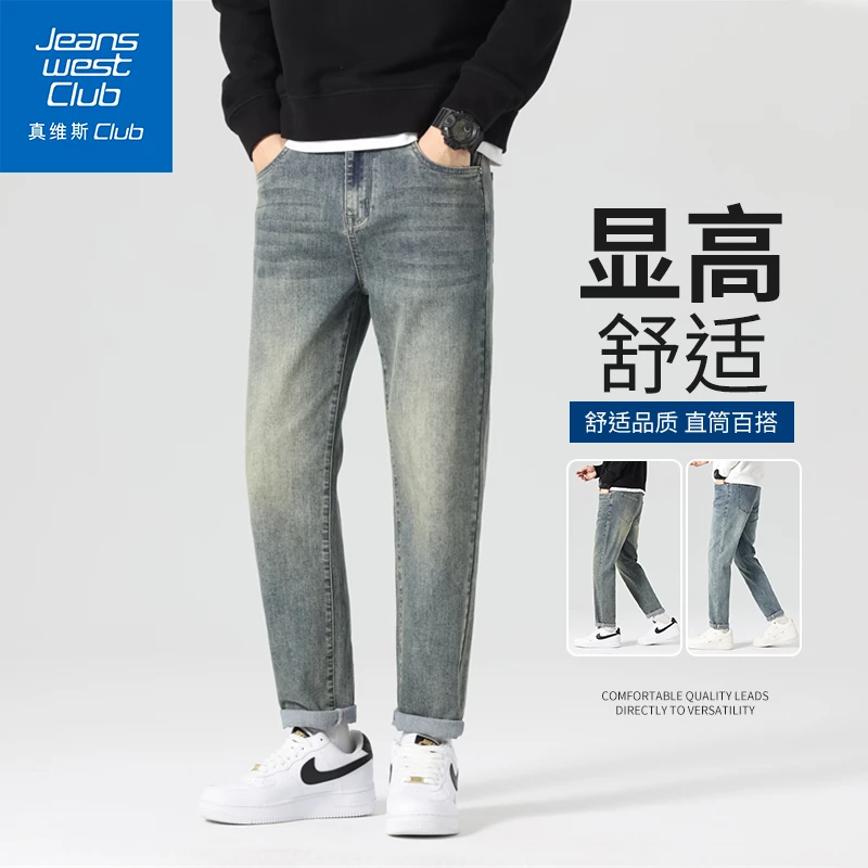真维斯club秋季新款直筒显高牛仔裤男美式高街休闲宽松百搭长裤子