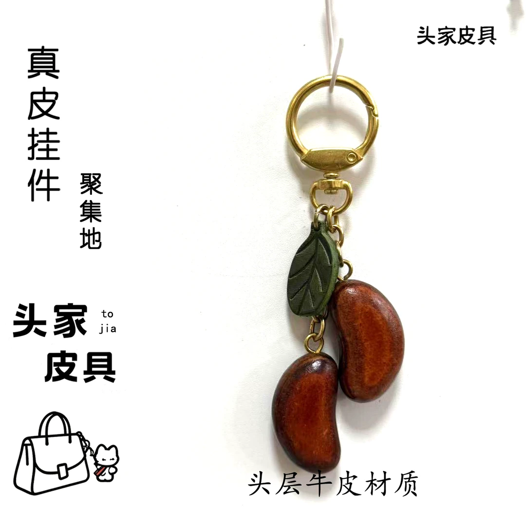 腰果 头层牛皮包挂件钥匙扣真皮手工挂件包宠高书包