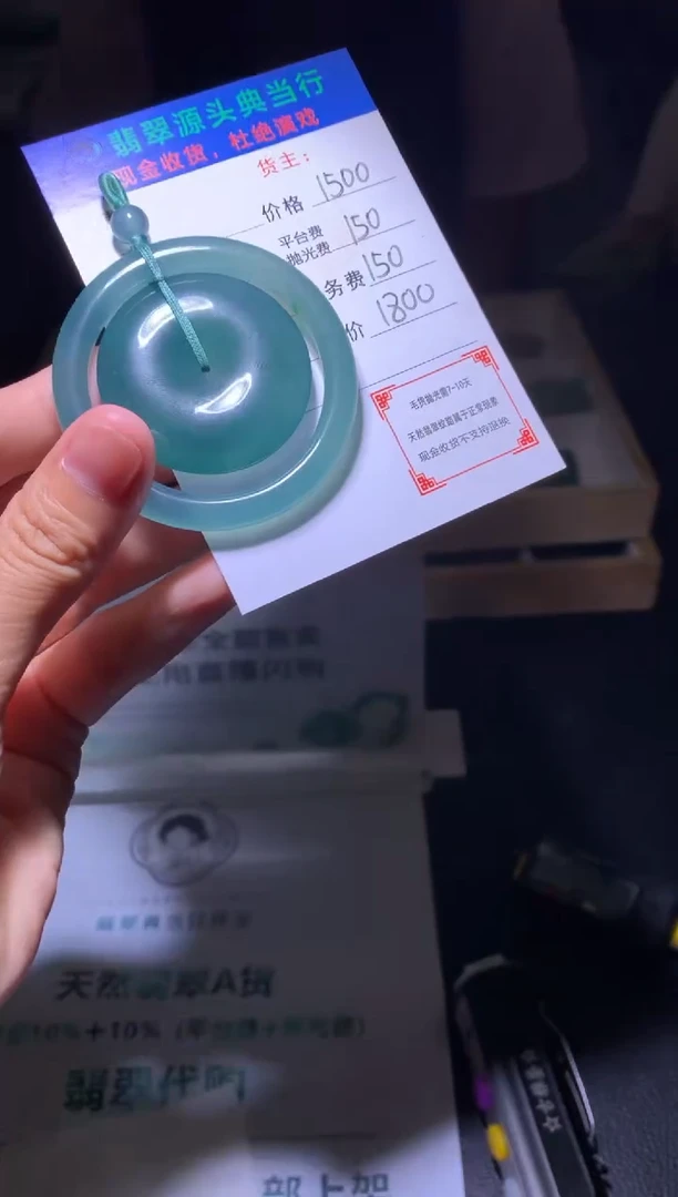 定制翡翠未镶嵌用****0-毛货-不退不换-多样性发货-