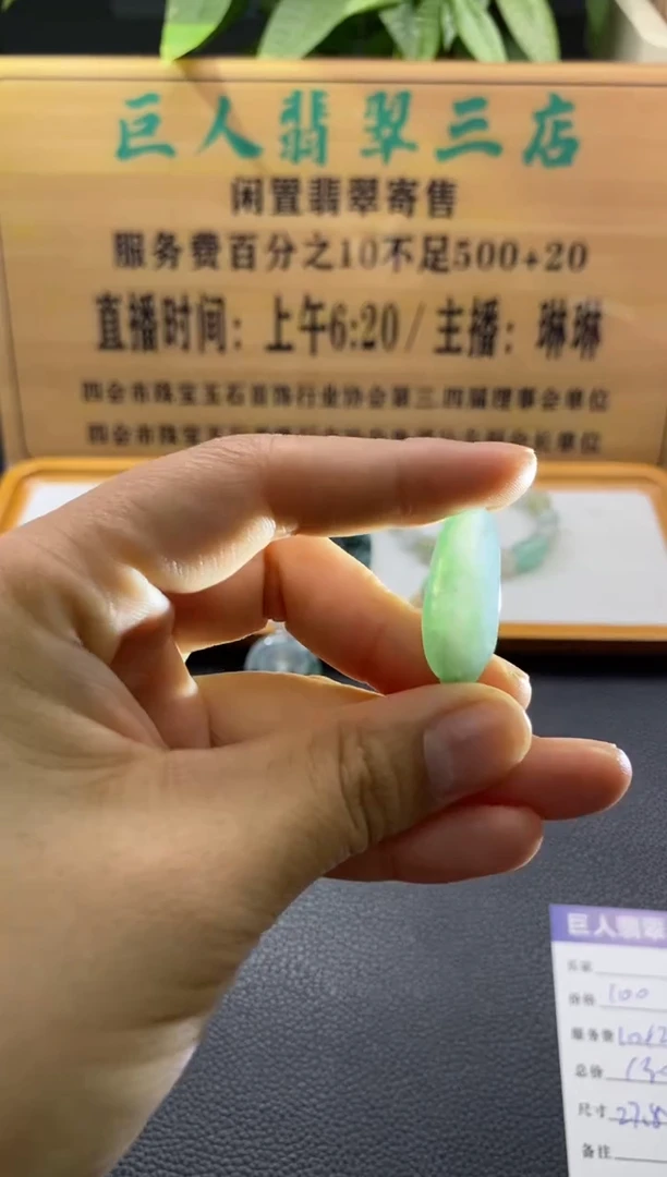 颈饰未镶嵌翡翠多人-32503916