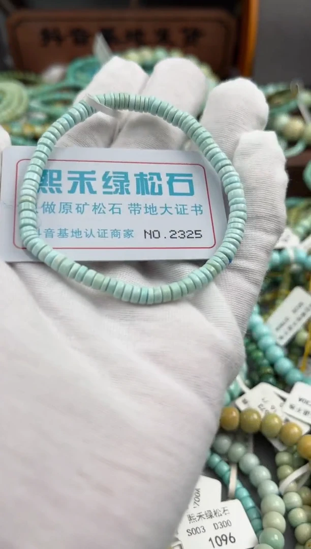 绿松石未镶嵌松石2325