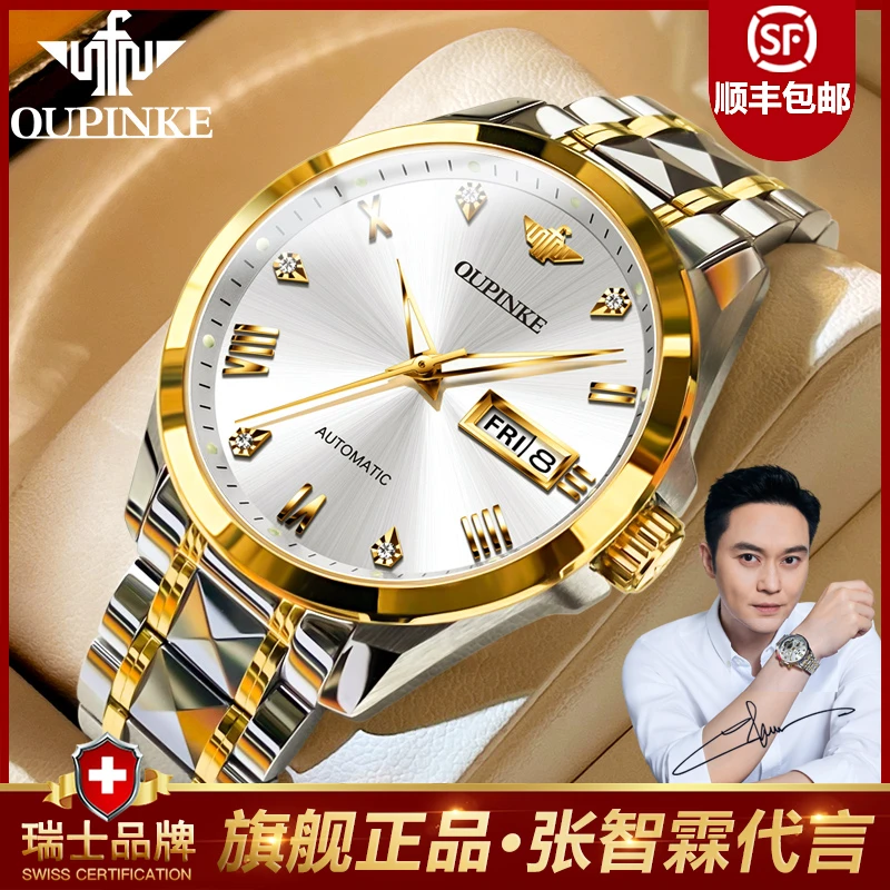 欧品客名表时尚奢华夜光潮流进口百搭手表男款爆款2025新款3171