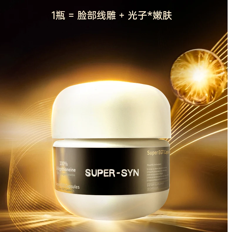 麦角硫因胶囊纯片抗氧化DNA修复50mg/粒多瓶装-南通