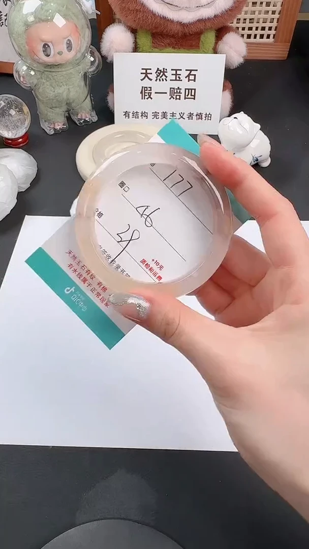 石英质玉手镯未镶嵌177