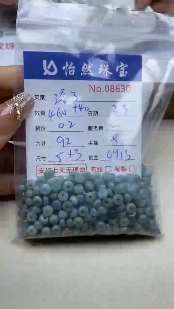 【闪购商品】翡翠手串未镶嵌单：8630