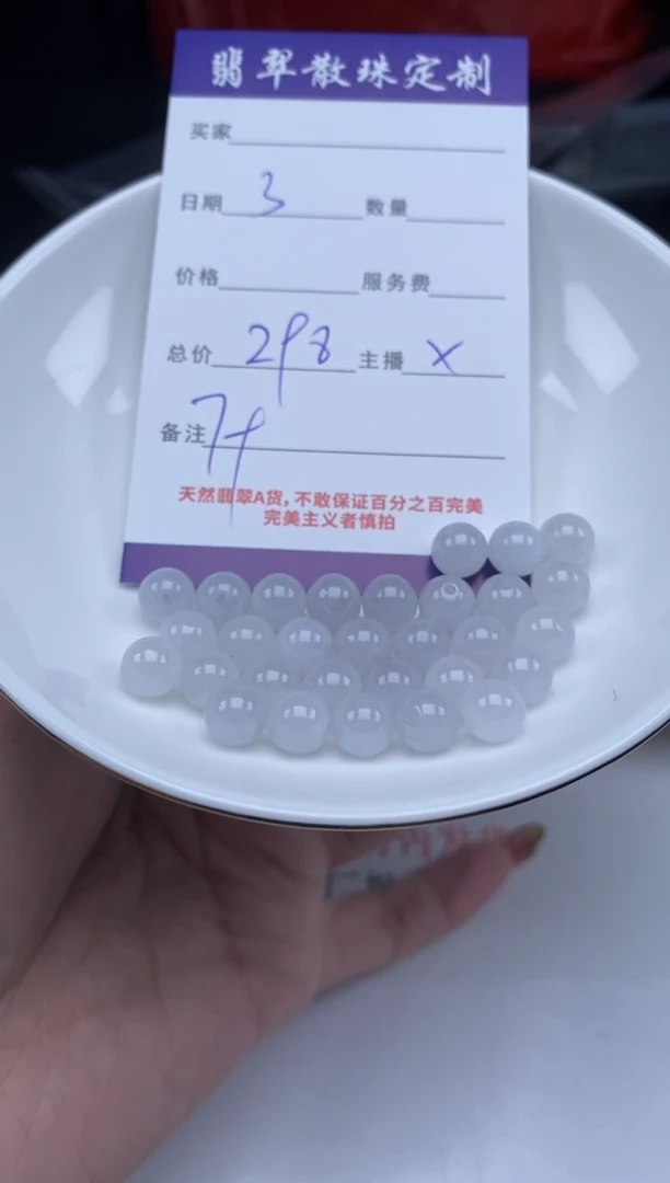 【闪购商品】翡翠颈饰未镶嵌贞城散珠批发DIY