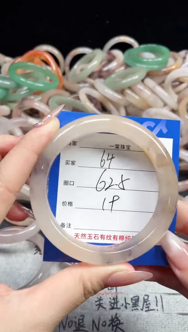 未镶嵌石英质玉手镯64