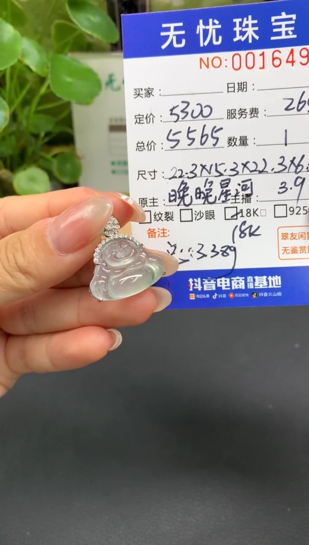 18K金镶嵌定制翡翠呀*C768