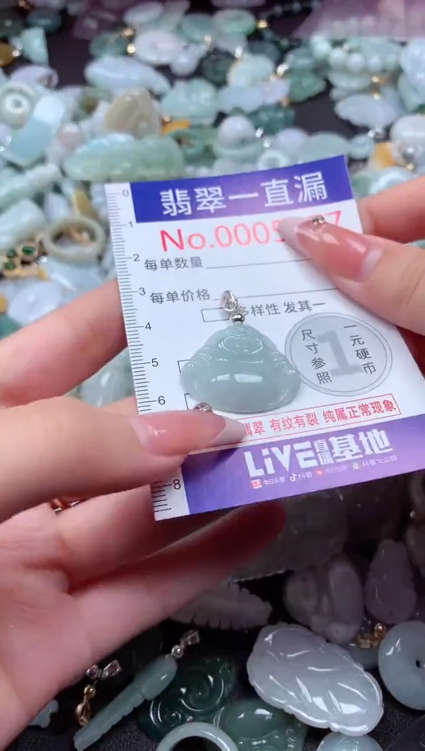 翡翠未镶嵌吊坠(不含链)5377