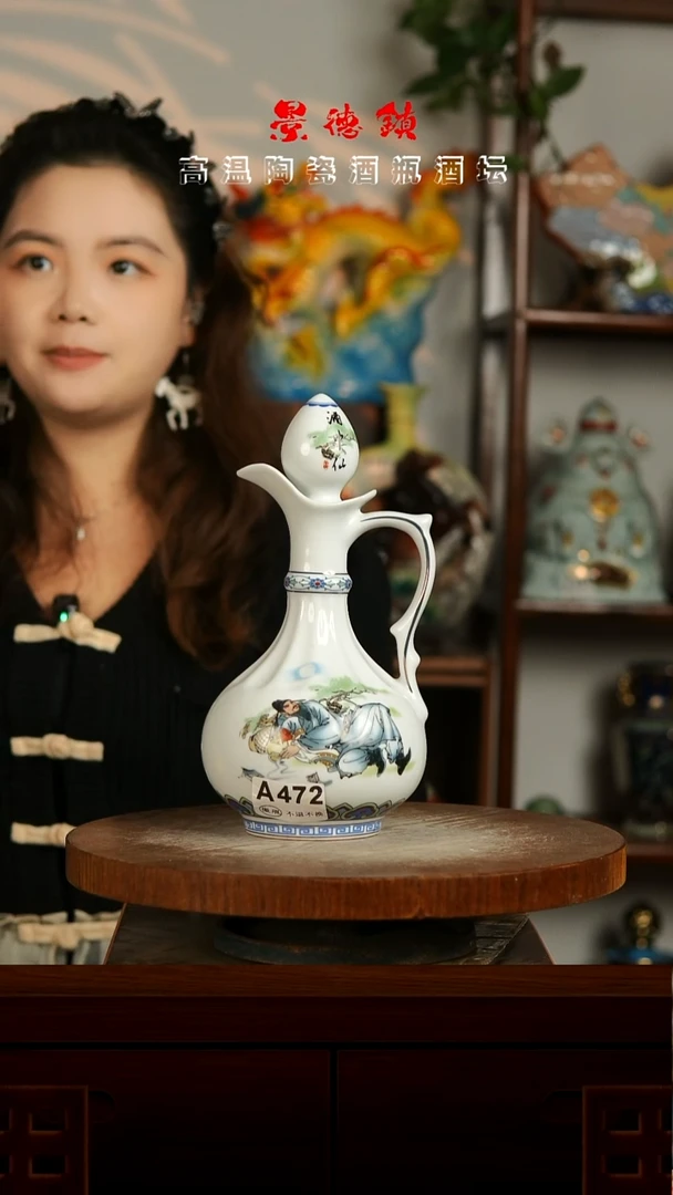 景德镇垚晶陶瓷微瑕1斤A472