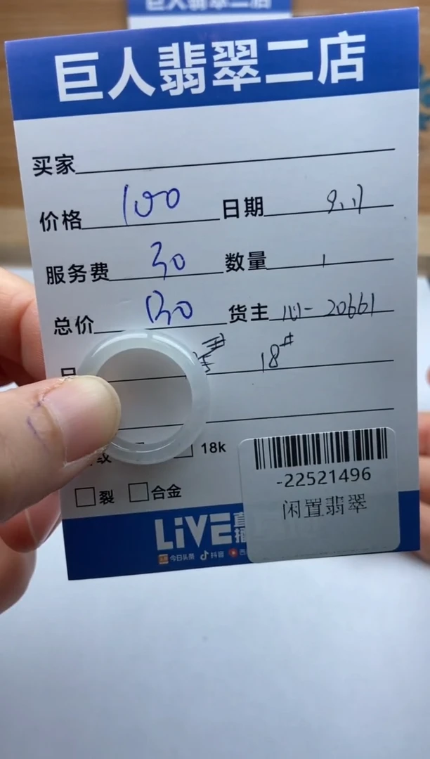 颈饰未镶嵌翡翠紫***顺戒指多人-22521496