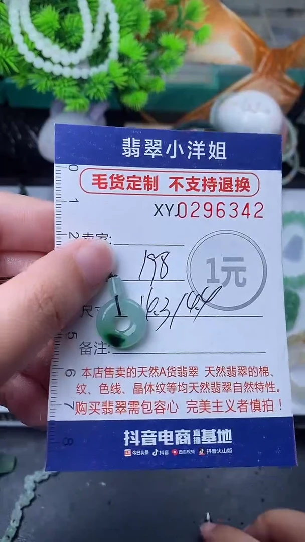 未镶嵌定制翡翠毛货商品/不退换//6342