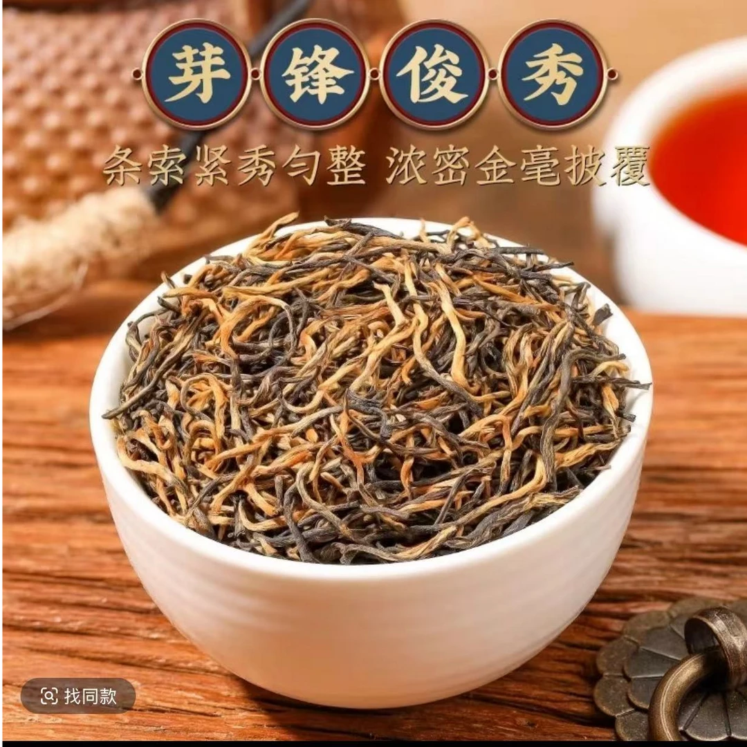 红茶金骏眉 头春头采高密香型 24年新茶