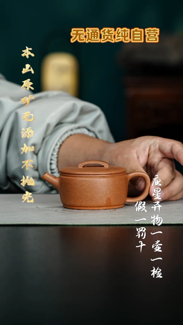茶壶紫砂老宕口黄金段 汉瓦 160cc