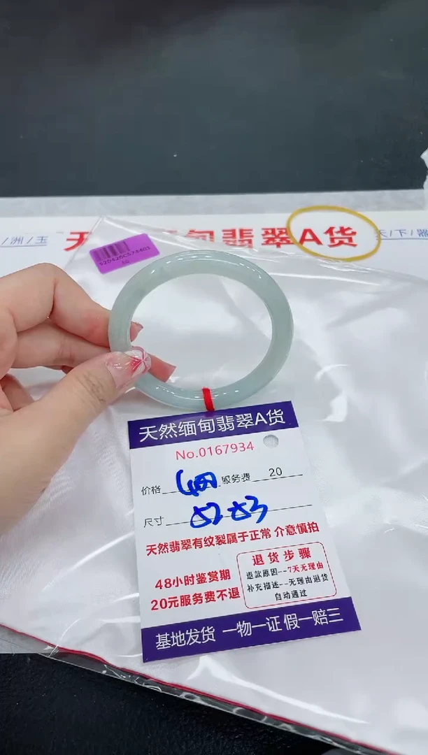 翡翠手镯未镶嵌666666666666