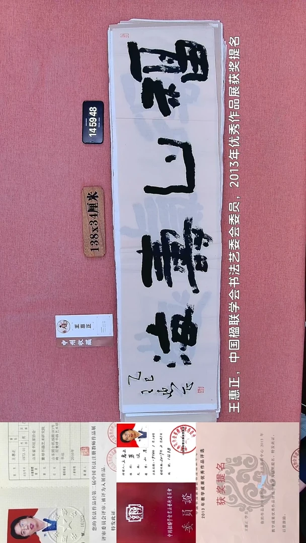 书法94    王老师书法作品