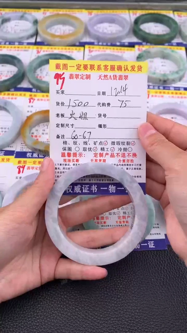 未镶嵌定制翡翠95#翡翠手镯定制链接