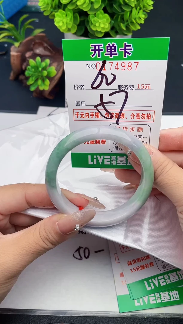 未镶嵌手镯翡翠87天然翡翠A货