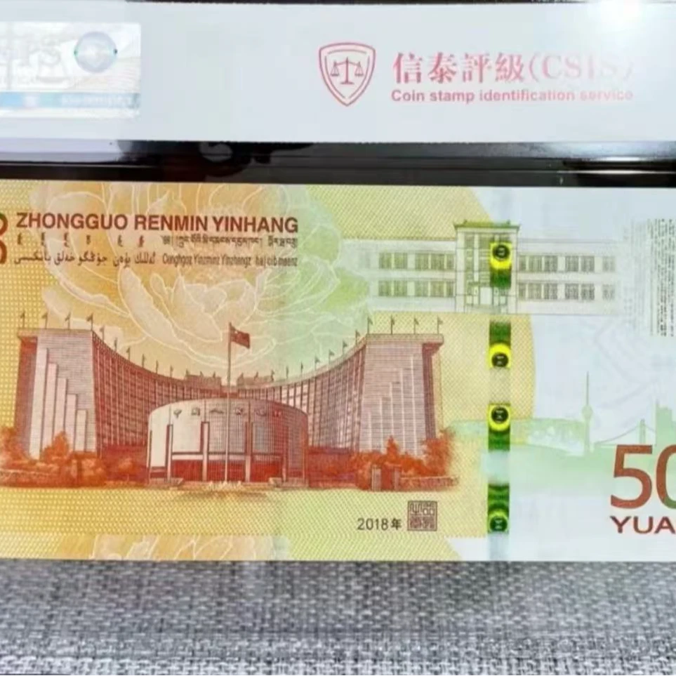 七十周年纪念钞  黄金钞