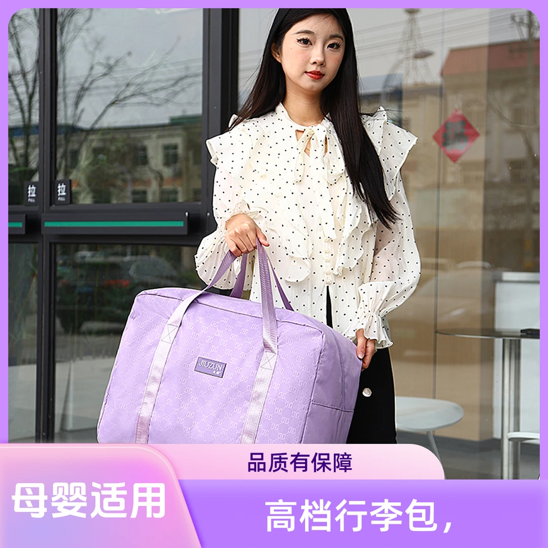 大容量旅行收纳包开学行李包多功能母婴包家用防尘防潮学生包