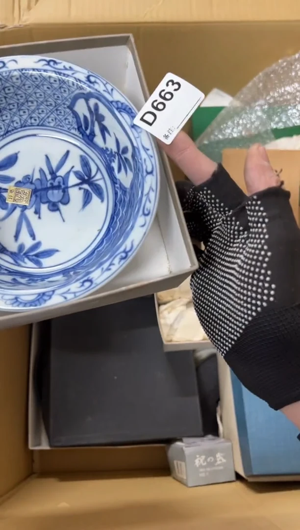 【闪购商品】茶盏663中古商品谨慎参拍