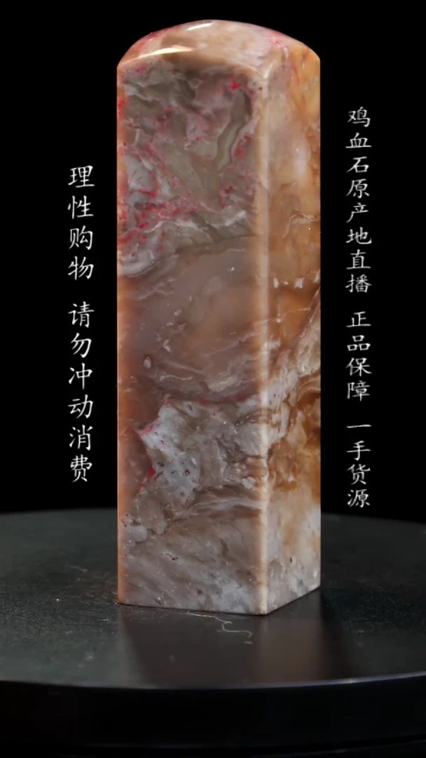 【闪购商品】昌化石牛角冻鸡血石