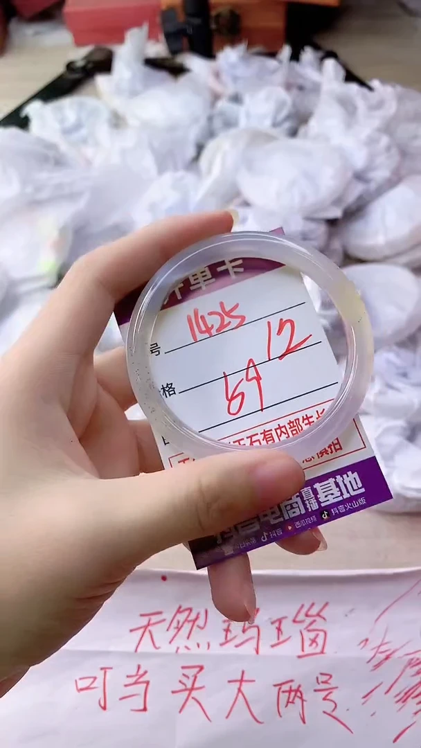 手镯玛瑙/玉髓未镶嵌1425