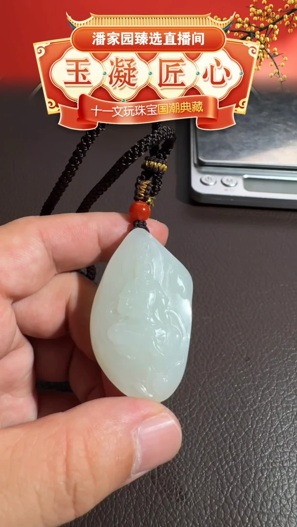 未镶嵌和田玉挂件138-LSY-1002-和田玉-观音--51*30*12mm
