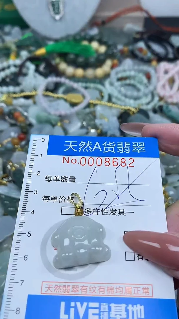 颈饰未镶嵌翡翠净货挂件-8682