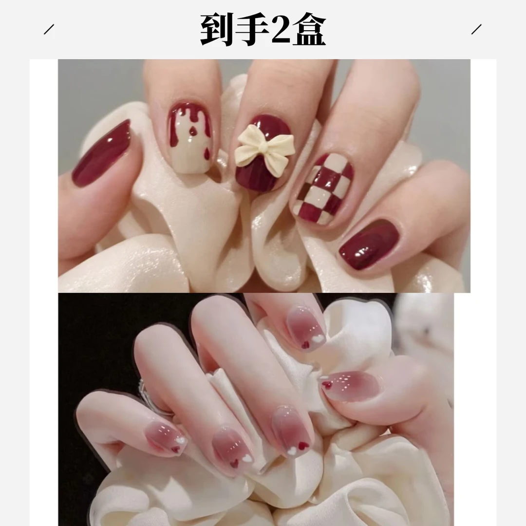 到手两盒穿戴美甲＋工具包果冻胶2套【关注送】