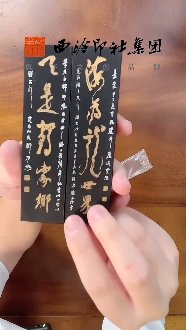 W-邓石如墨  62克*2