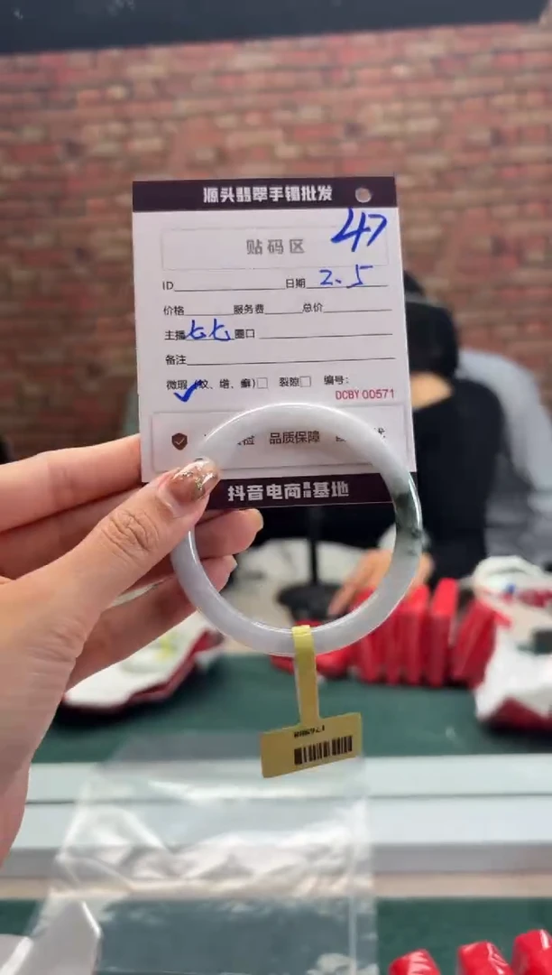 【闪购商品】翡翠手镯（圆镯）未镶嵌47手镯