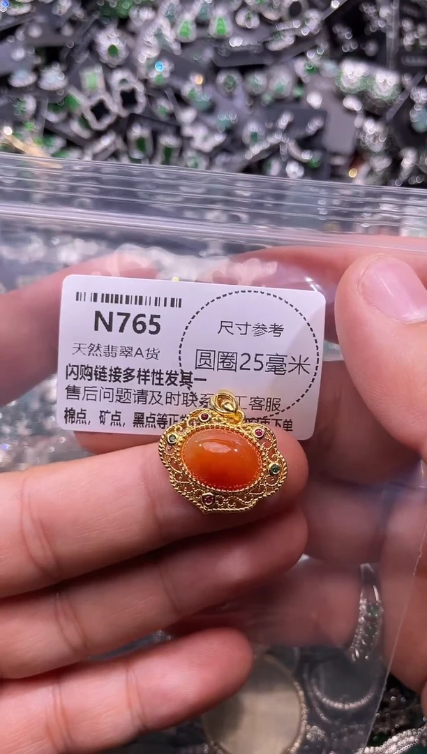 翡翠未镶嵌颈饰N765吊坠