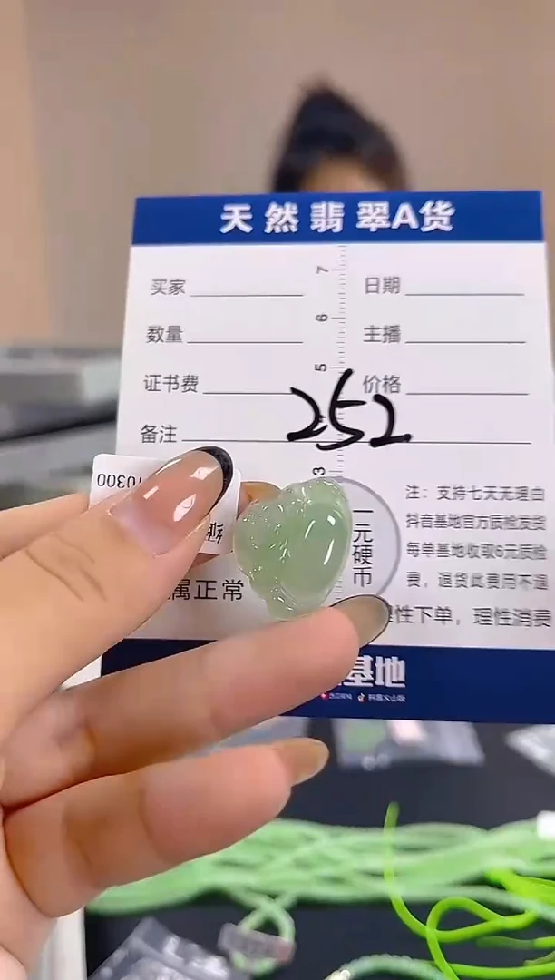 颈饰未镶嵌翡翠纯天然缅甸翡翠A货