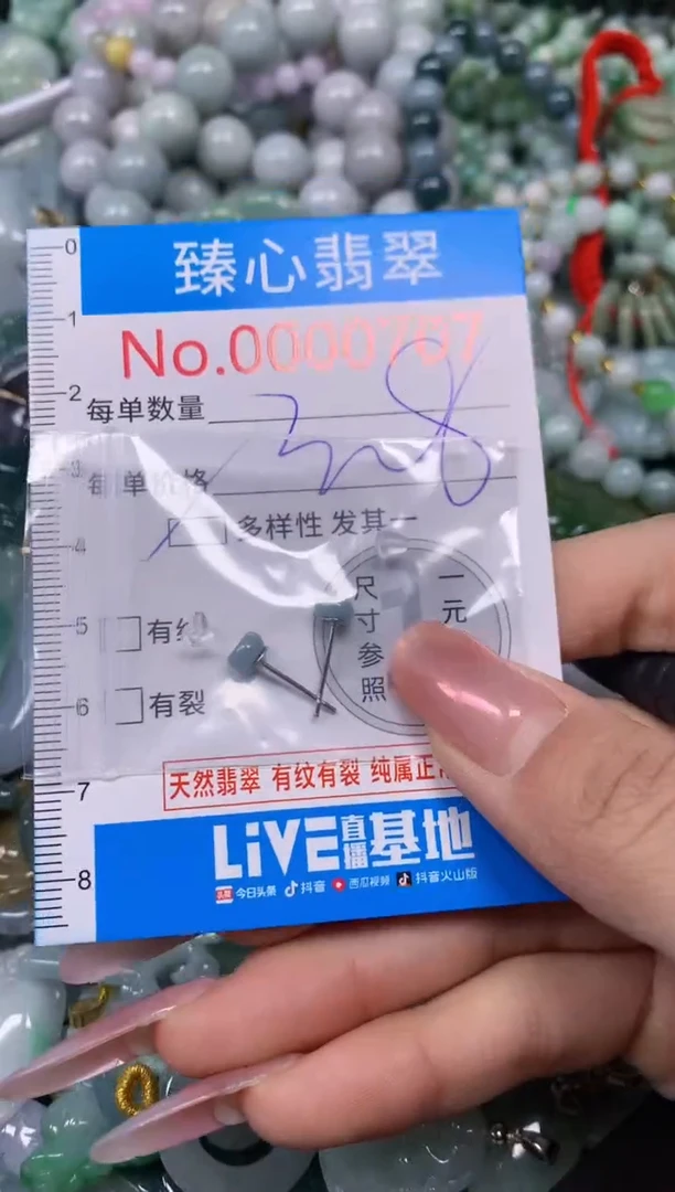 【闪购商品】翡翠颈饰未镶嵌含绳000707