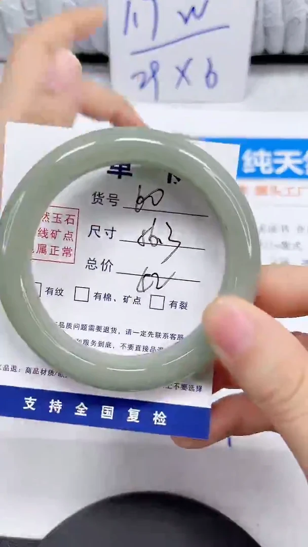 未镶嵌手镯石英质玉60-56.3