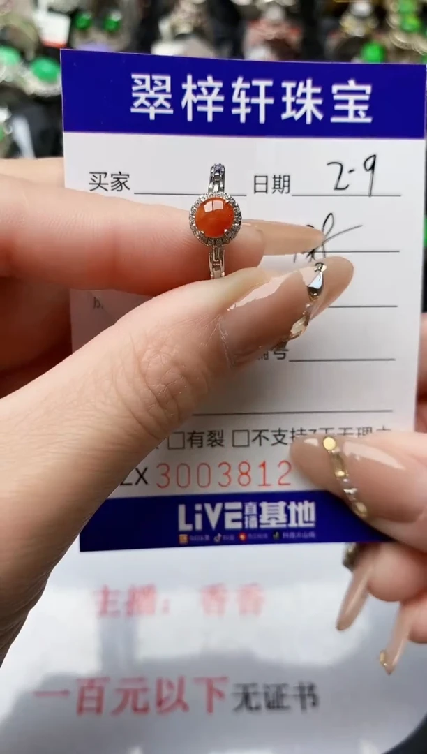 【闪购商品】翡翠戒指银S925镶嵌/3812