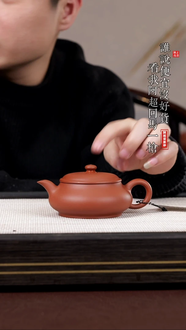 【闪购商品】紫砂茶壶@@HT15844徐国良明炉