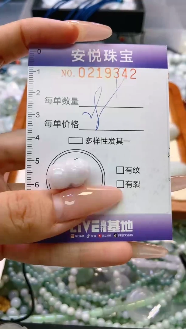 翡翠未镶嵌颈饰闪购0219342