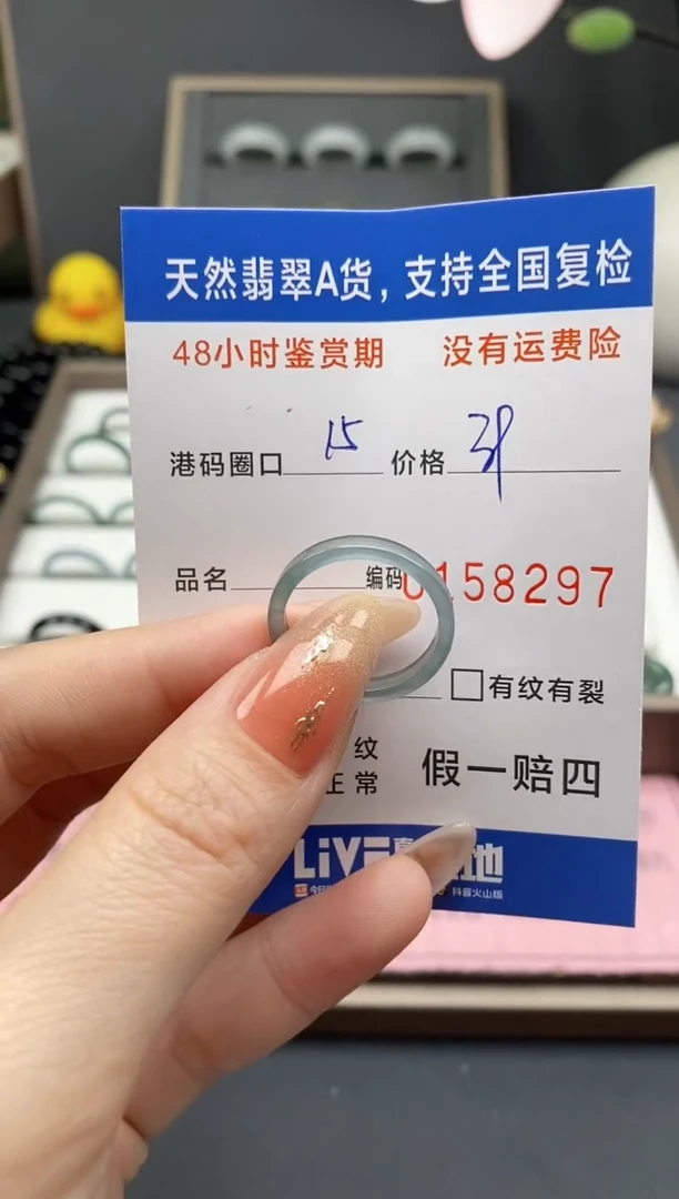 【闪购商品】翡翠戒指未镶嵌 天然A货翡翠戒圈8297