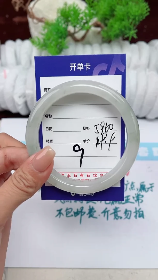 【闪购商品】石英质玉手镯未镶嵌9