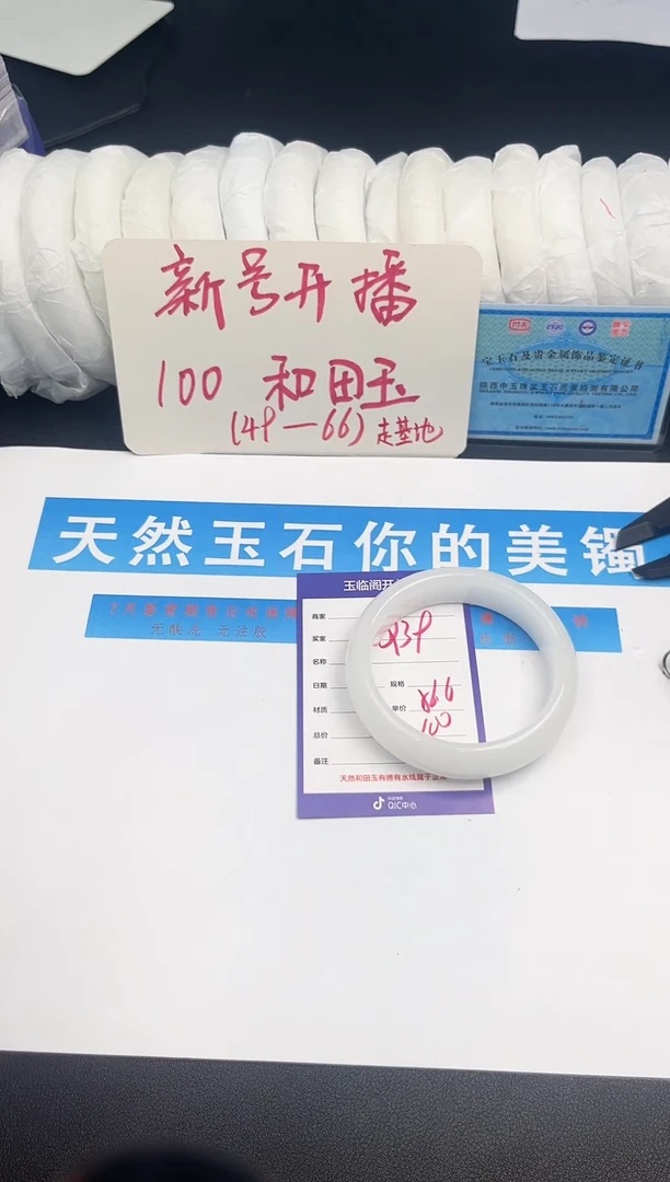 未镶嵌手镯和田玉Q39微色差
