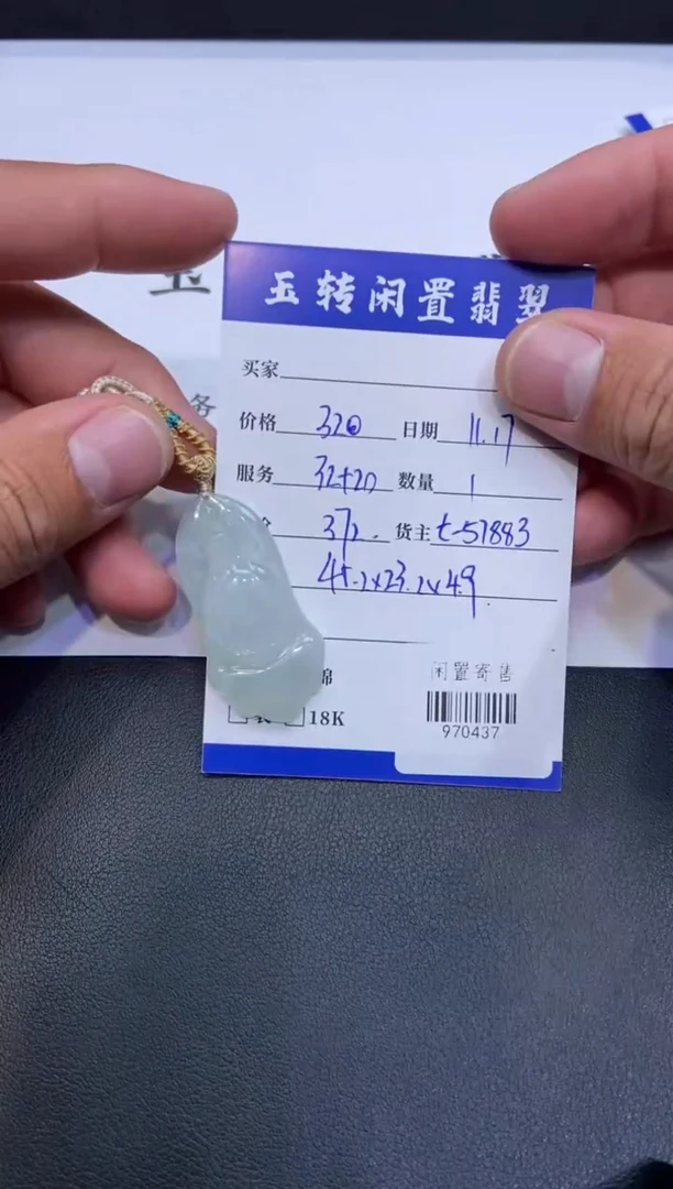 颈饰未镶嵌翡翠挂件多人970437