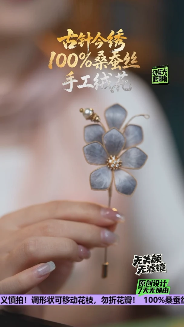 刺绣重工 胸针 《高级灰》100%桑蚕丝